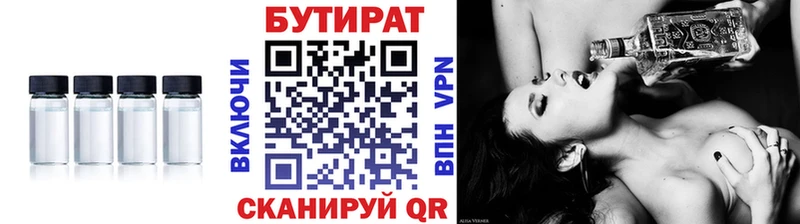 Бутират бутандиол  закладка  Донецк 