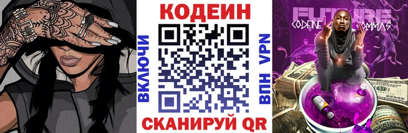 где найти   omg   Кодеин Purple Drank  Донецк 