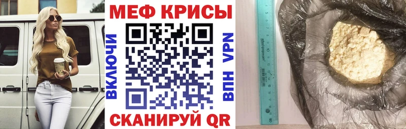 Меф мяу мяу мука Донецк