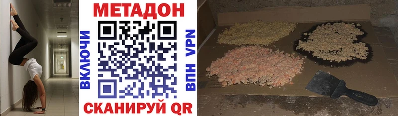 МЕТАДОН белоснежный  Донецк 