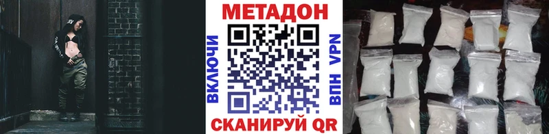 МЕТАДОН белоснежный Донецк